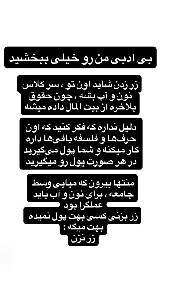  جدید ترین استوری اینستاگرام آرین اکبری