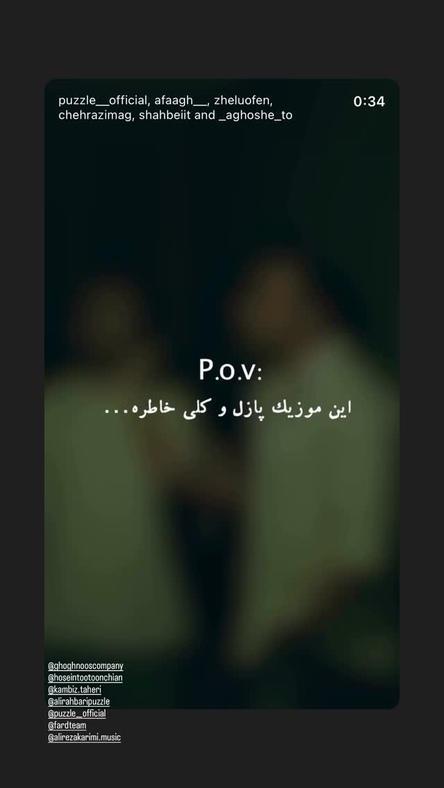  جدید ترین استوری اینستاگرام آرین بهاری