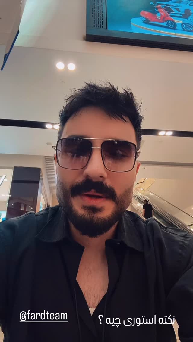  جدید ترین استوری اینستاگرام آرین بهاری