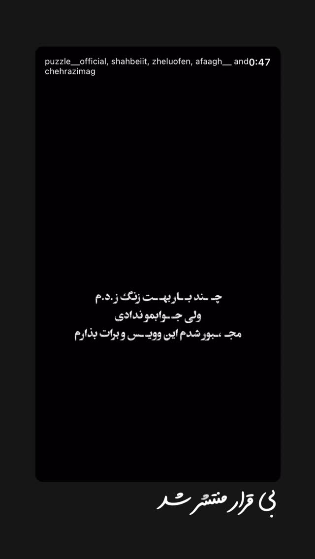  جدید ترین استوری اینستاگرام آرین بهاری