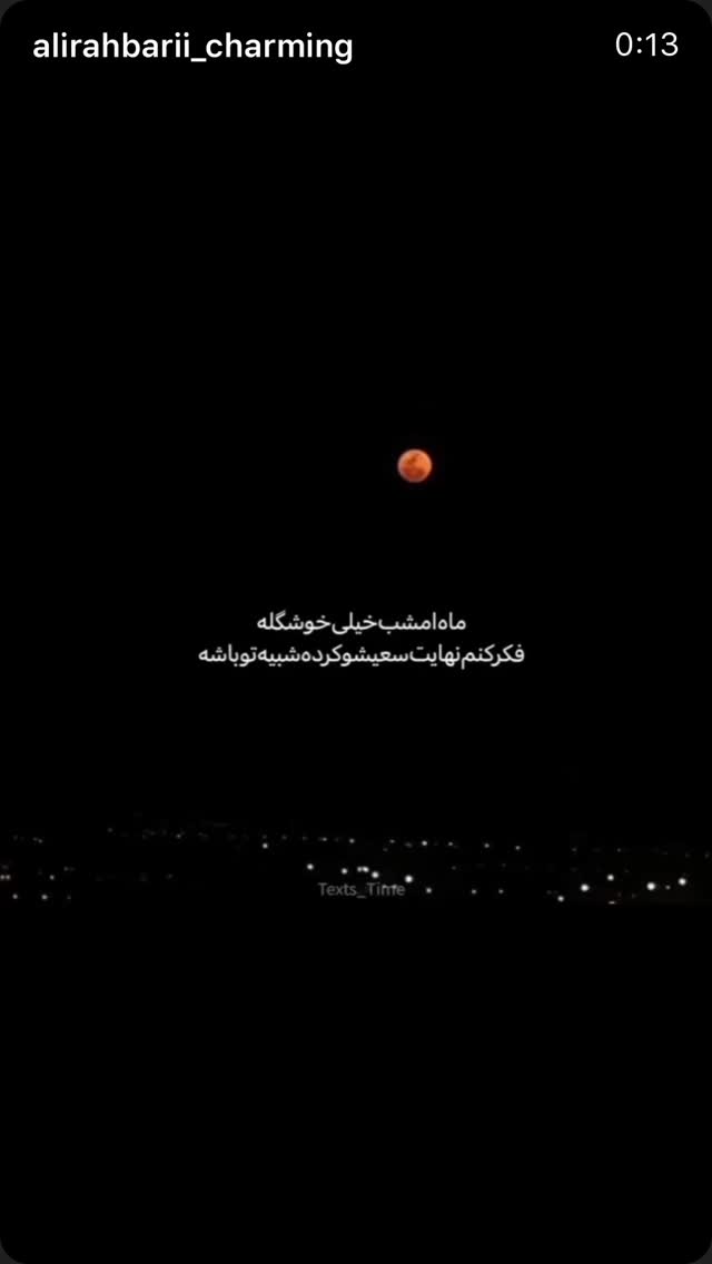  جدید ترین استوری اینستاگرام آرین بهاری