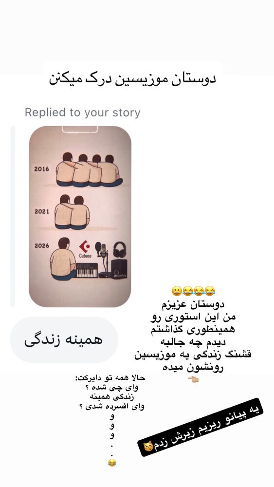 جدید ترین استوری اینستاگرام آرین بهاری