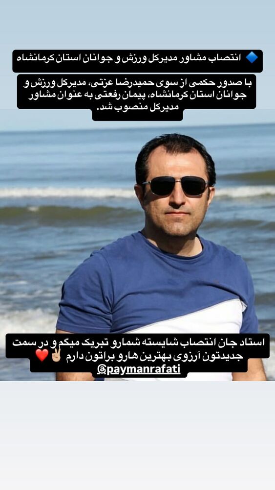  جدید ترین استوری اینستاگرام آرین سلیمی