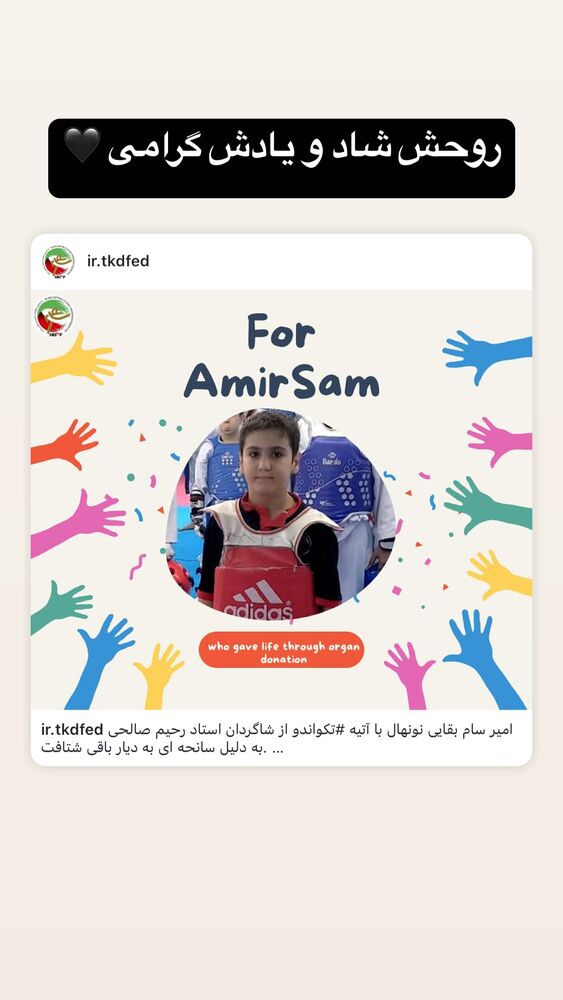  جدید ترین استوری اینستاگرام آرین سلیمی