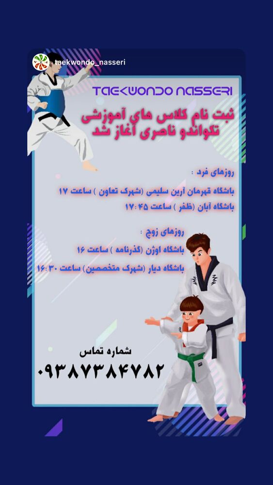 جدید ترین استوری اینستاگرام آرین سلیمی