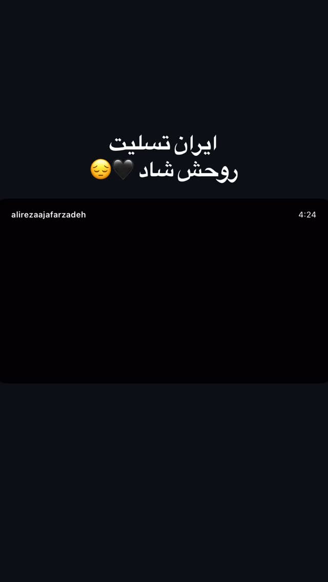 جدید ترین استوری اینستاگرام آرین سلیمی