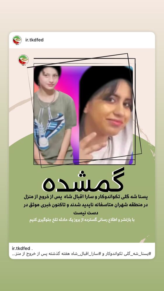  جدید ترین استوری اینستاگرام آرین سلیمی