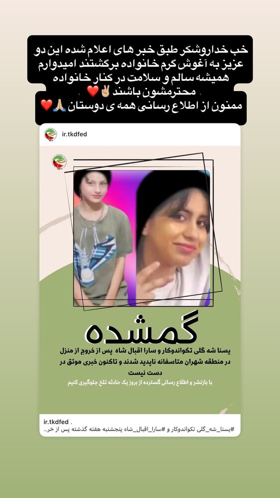  جدید ترین استوری اینستاگرام آرین سلیمی