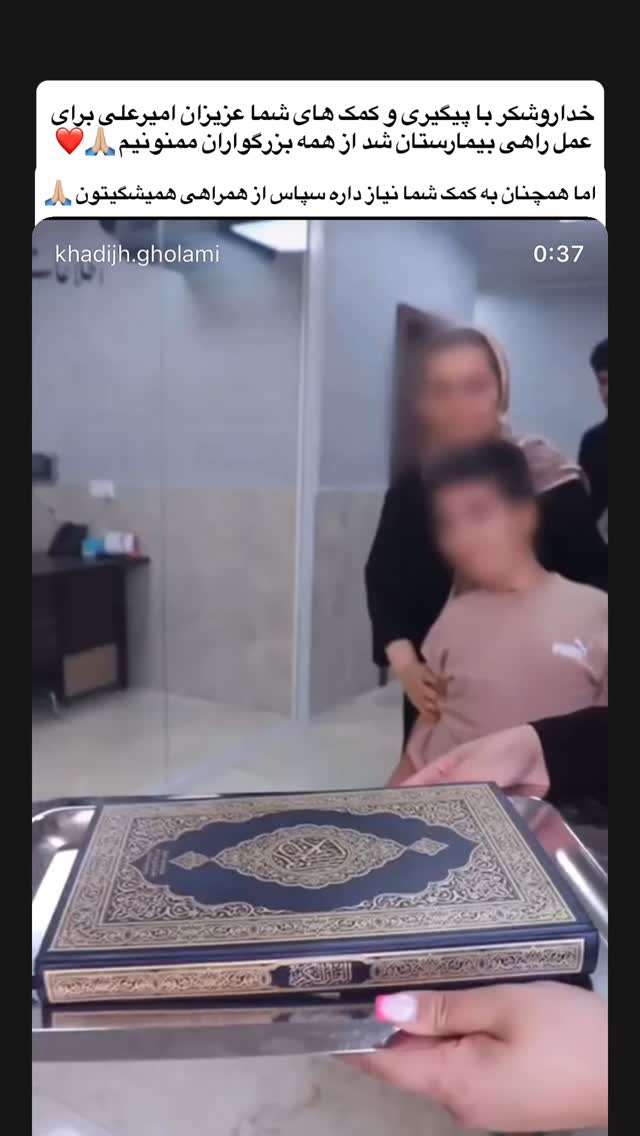  جدید ترین استوری اینستاگرام آرین سلیمی