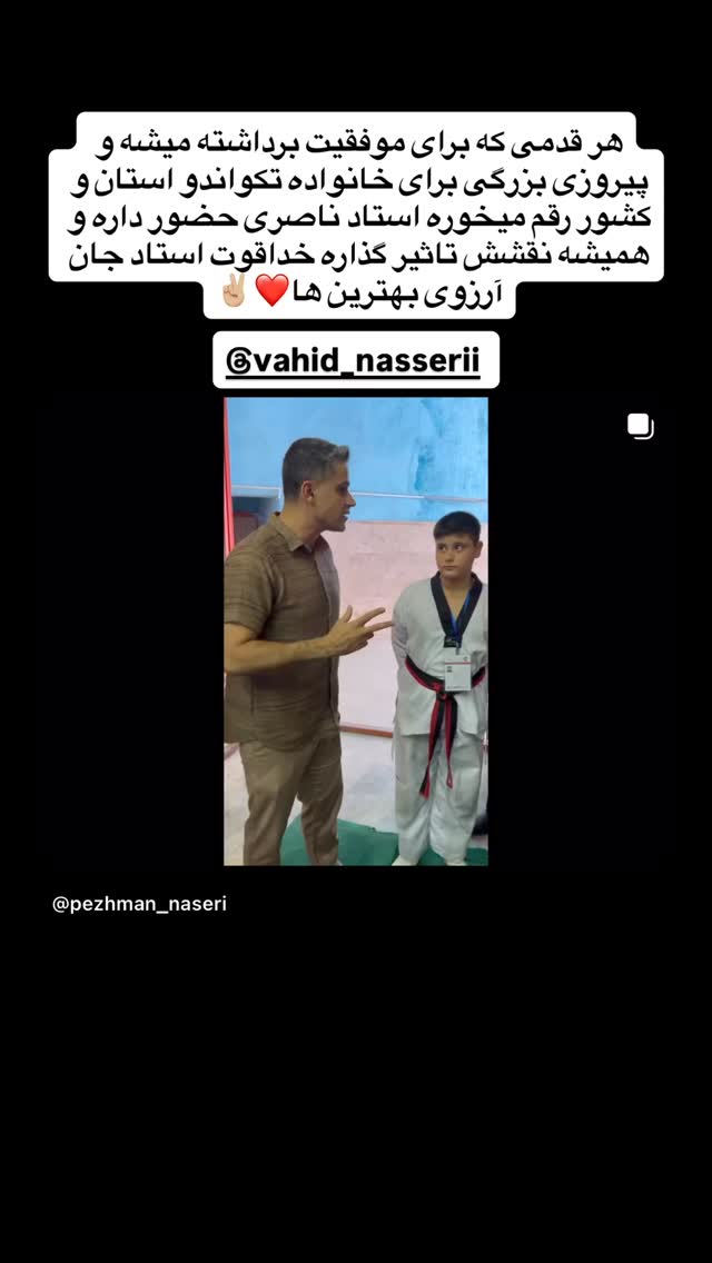  جدید ترین استوری اینستاگرام آرین سلیمی