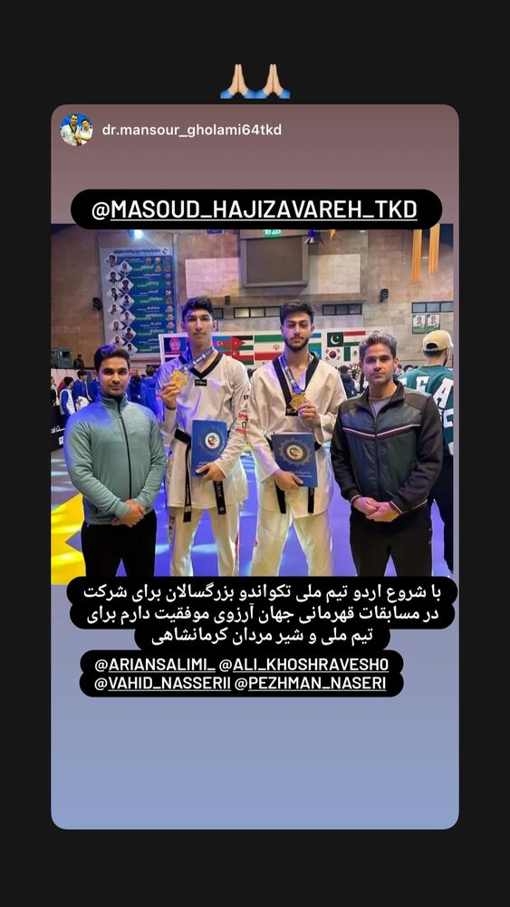  جدید ترین استوری اینستاگرام آرین سلیمی