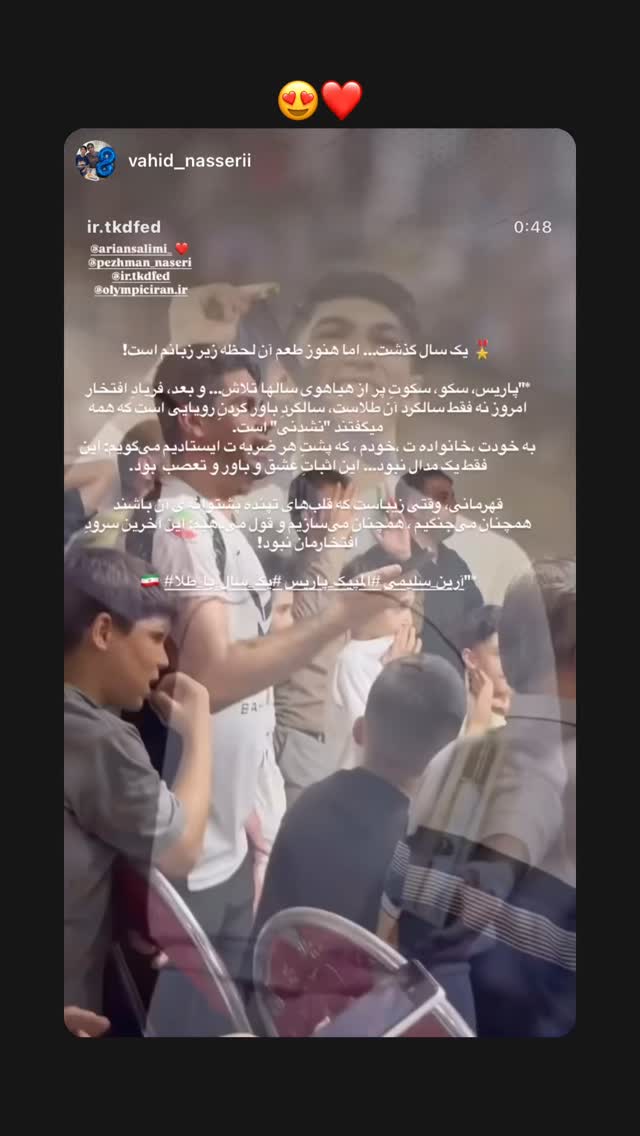  جدید ترین استوری اینستاگرام آرین سلیمی
