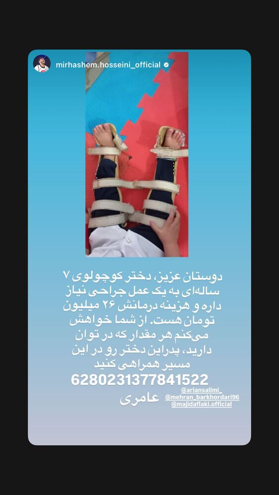  جدید ترین استوری اینستاگرام آرین سلیمی