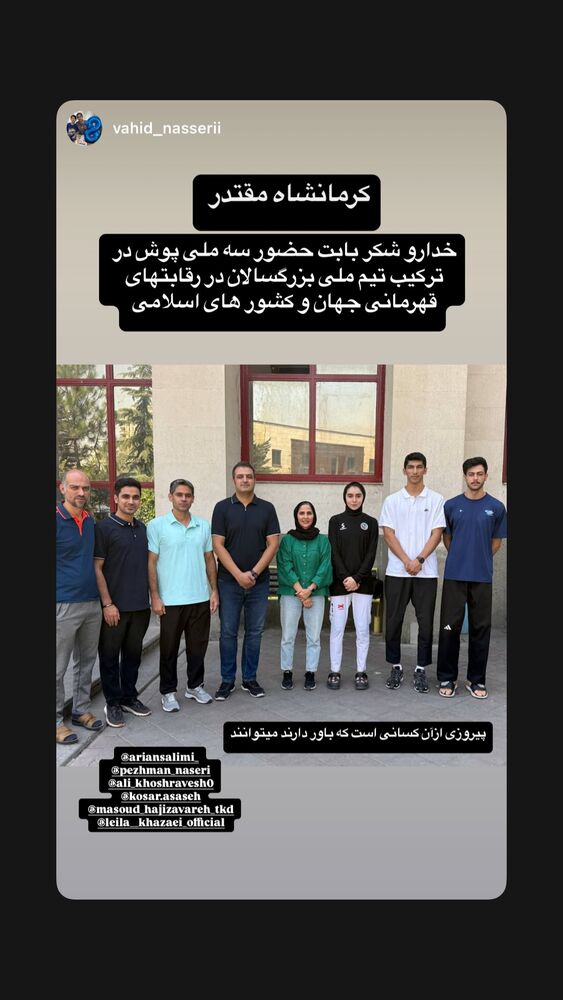  جدید ترین استوری اینستاگرام آرین سلیمی