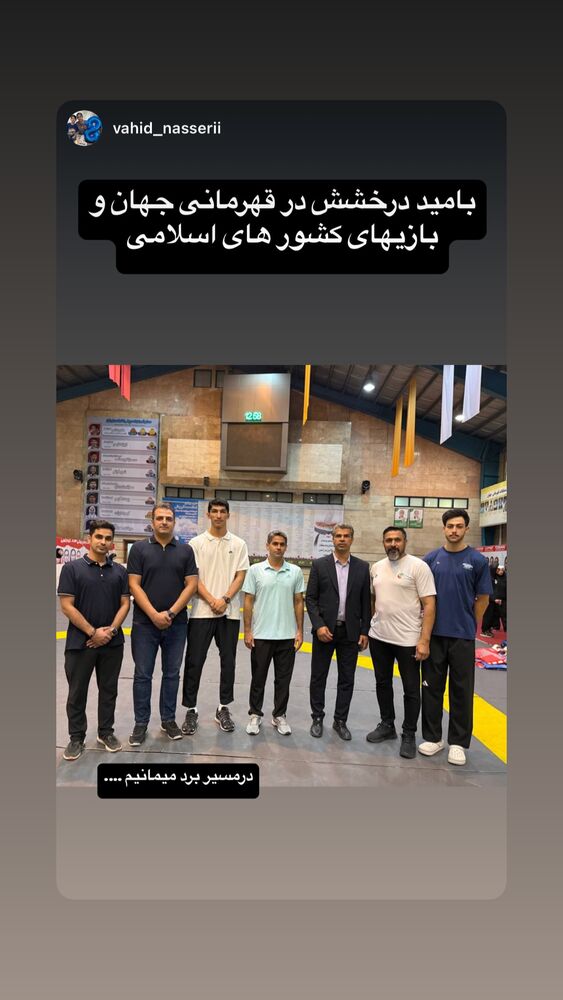  جدید ترین استوری اینستاگرام آرین سلیمی