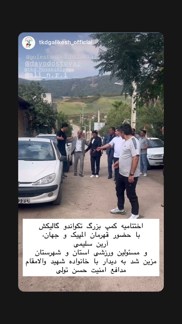  جدید ترین استوری اینستاگرام آرین سلیمی