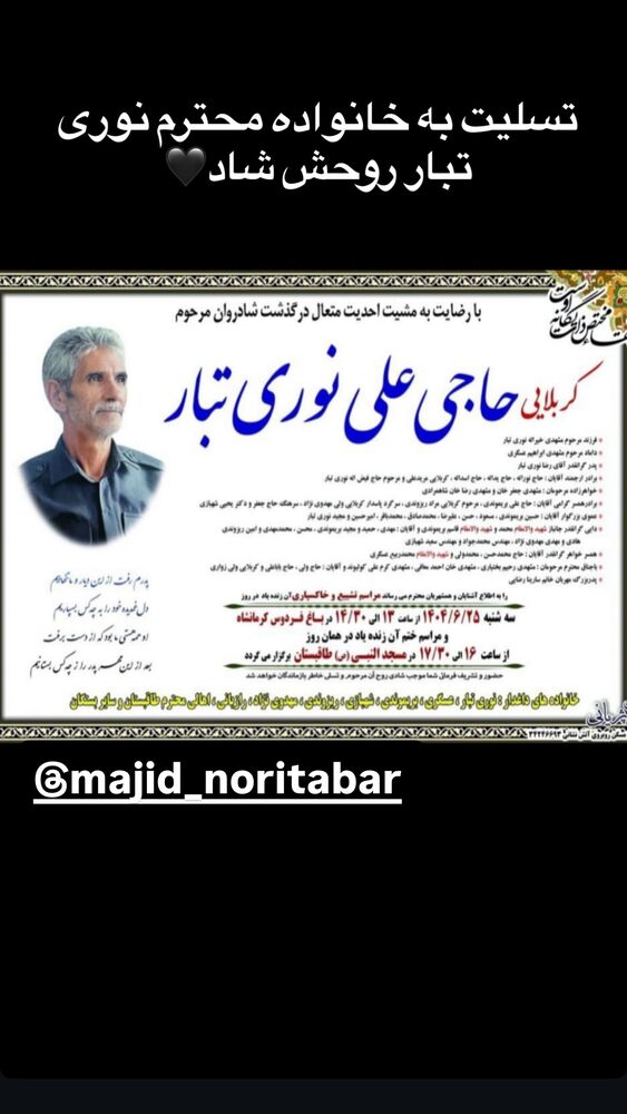  جدید ترین استوری اینستاگرام آرین سلیمی