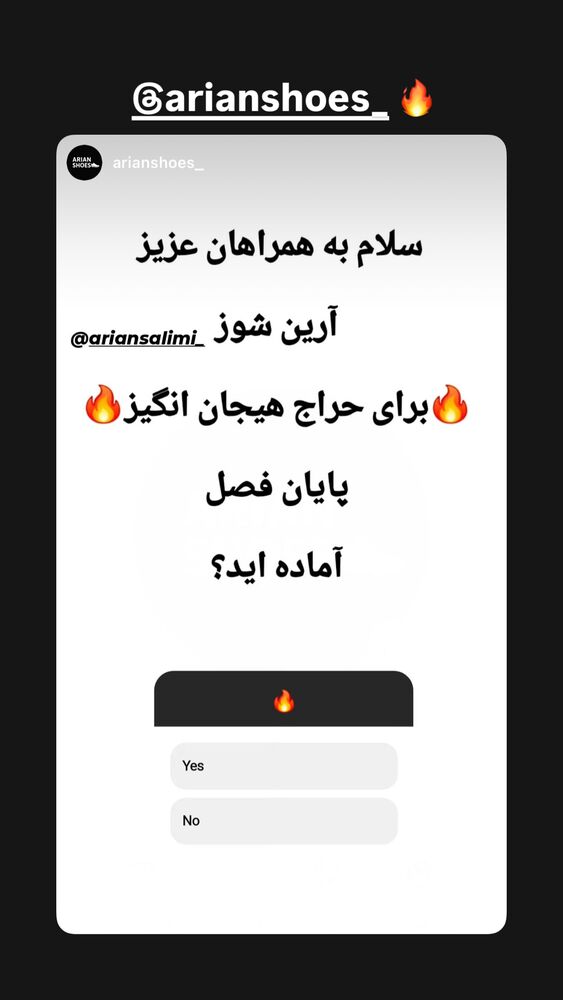  جدید ترین استوری اینستاگرام آرین سلیمی