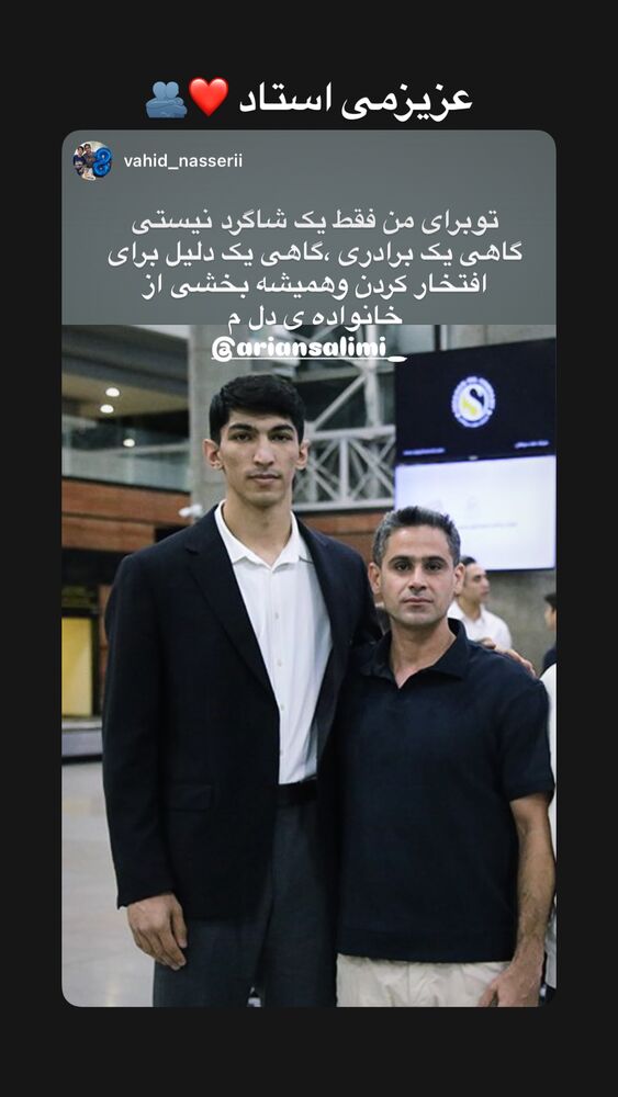 جدید ترین استوری اینستاگرام آرین سلیمی