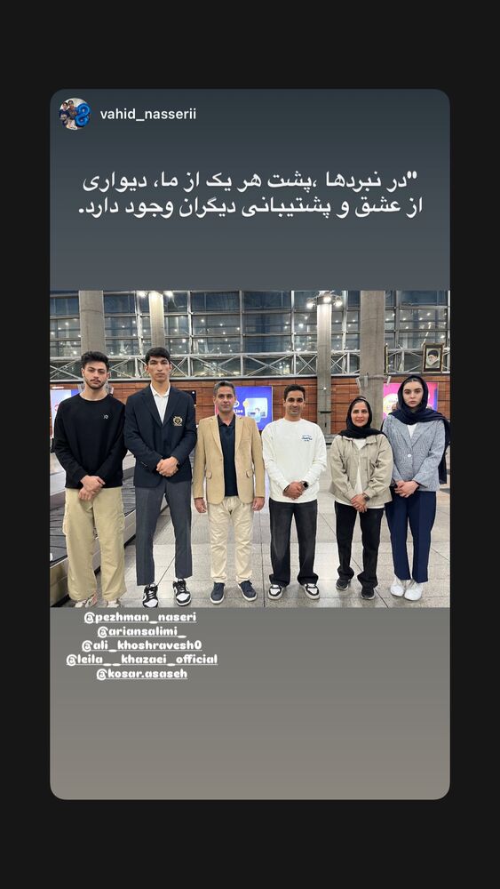  جدید ترین استوری اینستاگرام آرین سلیمی
