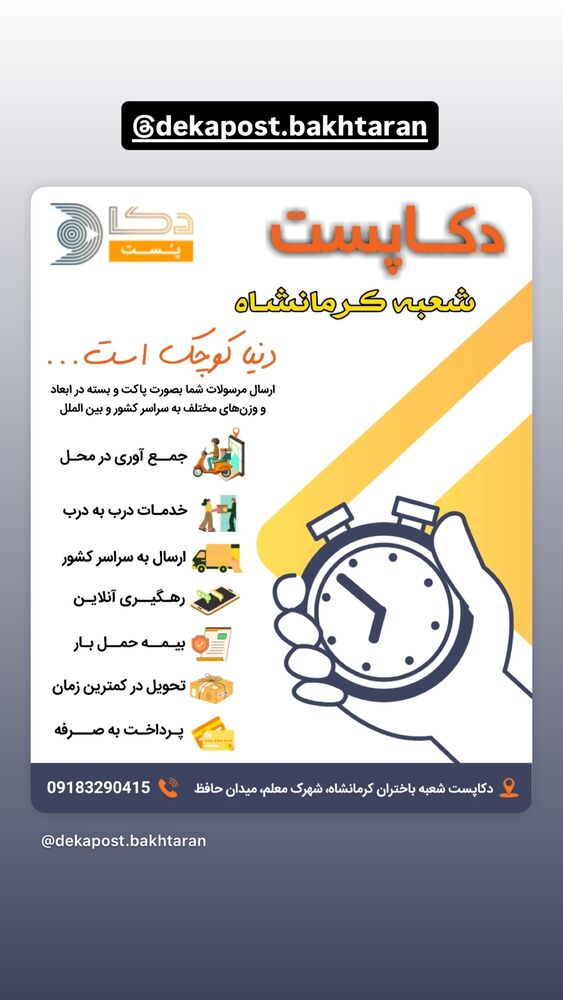  جدید ترین استوری اینستاگرام آرین سلیمی