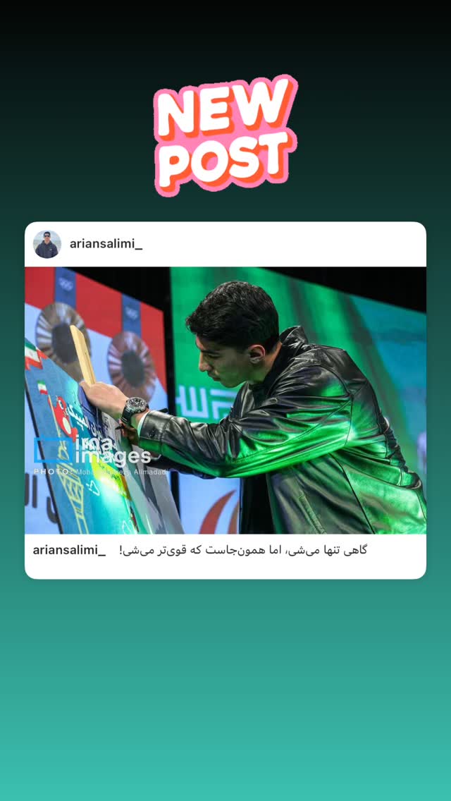  جدید ترین استوری اینستاگرام آرین سلیمی