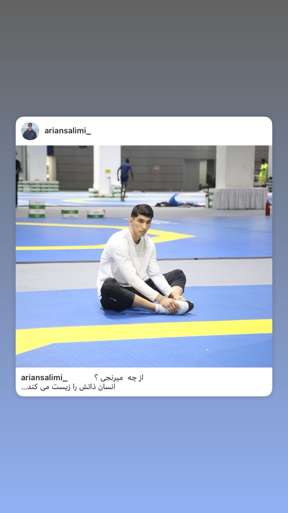  جدید ترین استوری اینستاگرام آرین سلیمی