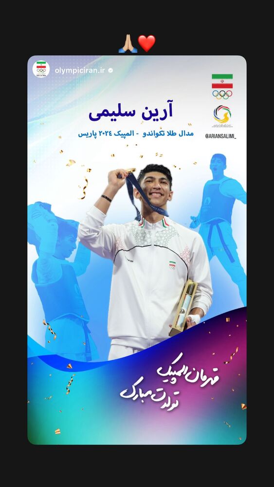  جدید ترین استوری اینستاگرام آرین سلیمی