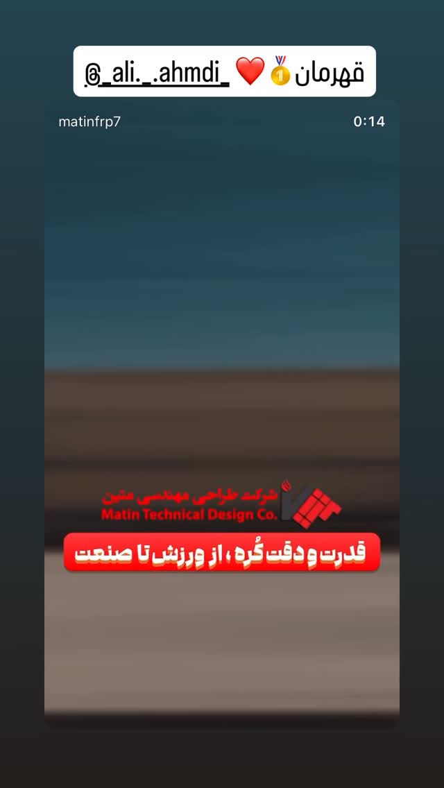  جدید ترین استوری اینستاگرام آرین سلیمی