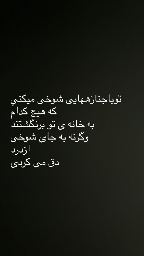  جدید ترین استوری اینستاگرام آریا یوسفی