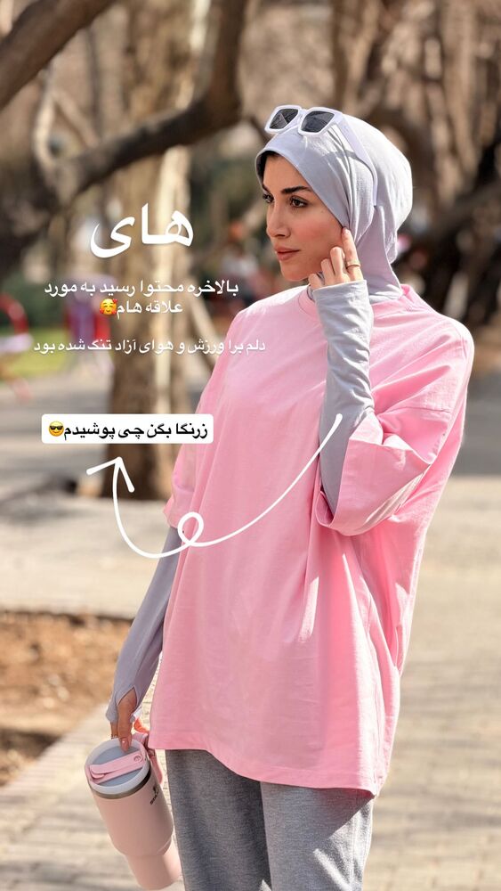  جدید ترین استوری اینستاگرام شال آریتا