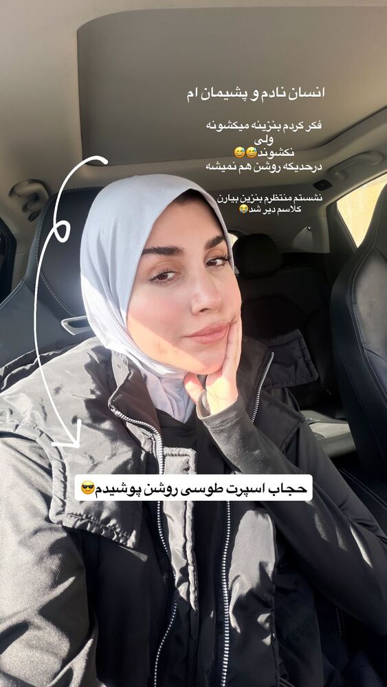  جدید ترین استوری اینستاگرام شال آریتا
