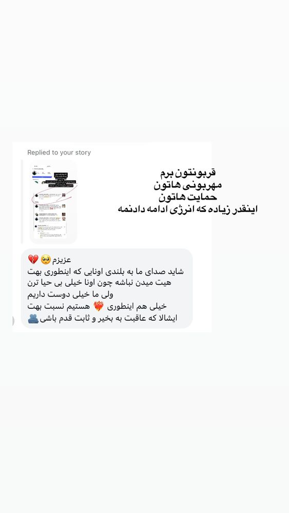  جدید ترین استوری اینستاگرام شال آریتا