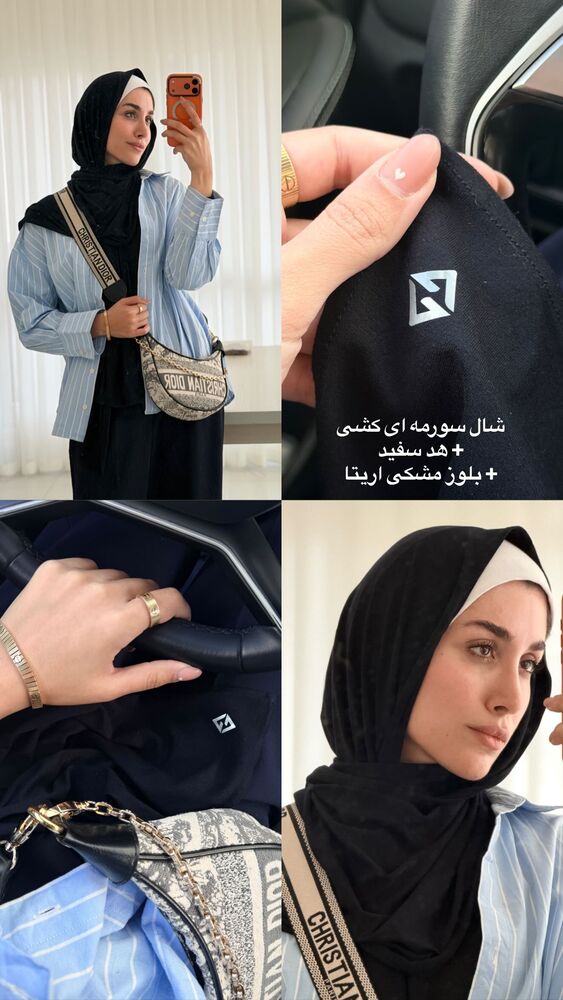  جدید ترین استوری اینستاگرام شال آریتا