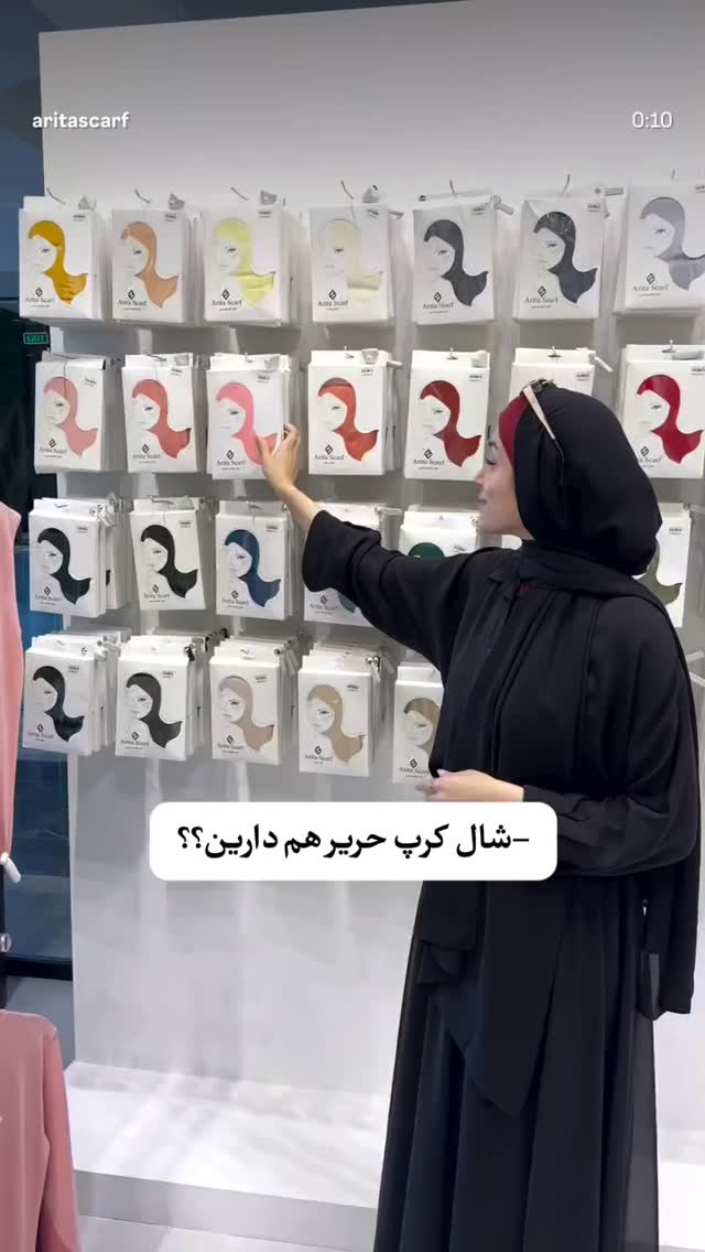  جدید ترین استوری اینستاگرام شال آریتا