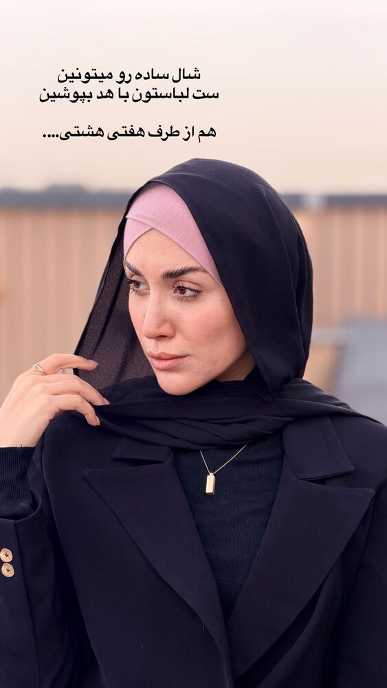  جدید ترین استوری اینستاگرام شال آریتا