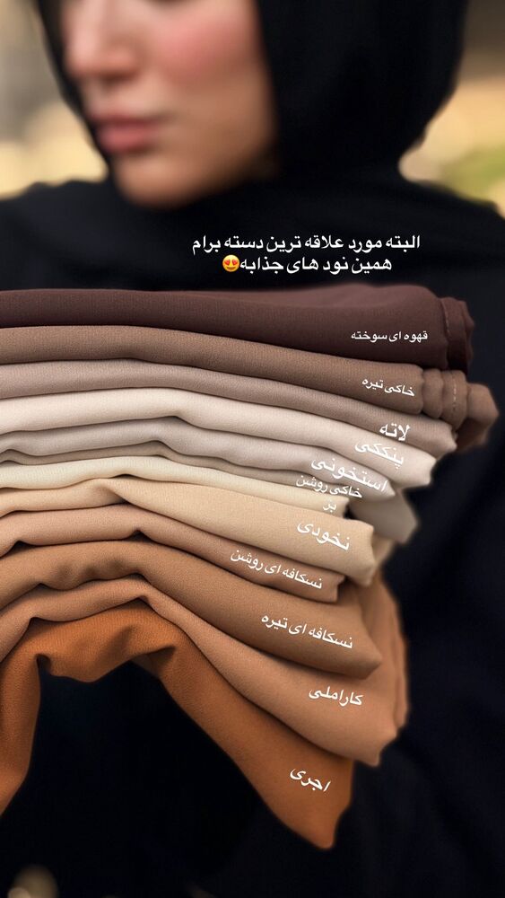  جدید ترین استوری اینستاگرام شال آریتا