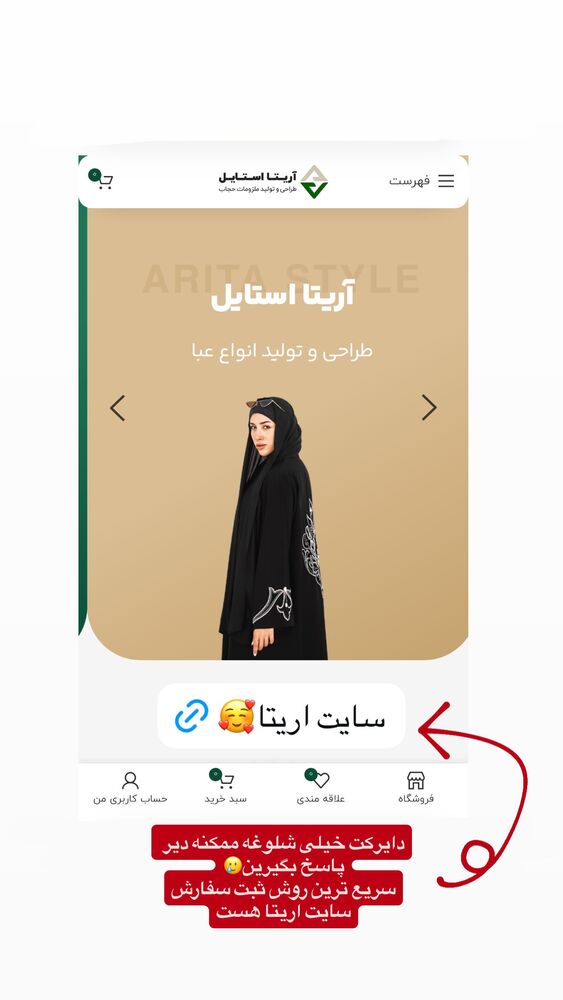  جدید ترین استوری اینستاگرام شال آریتا
