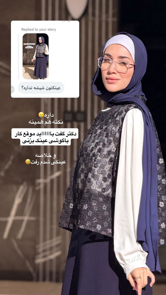  جدید ترین استوری اینستاگرام شال آریتا