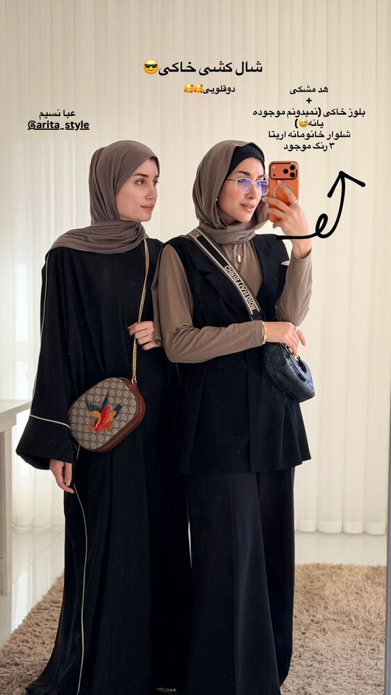  جدید ترین استوری اینستاگرام شال آریتا
