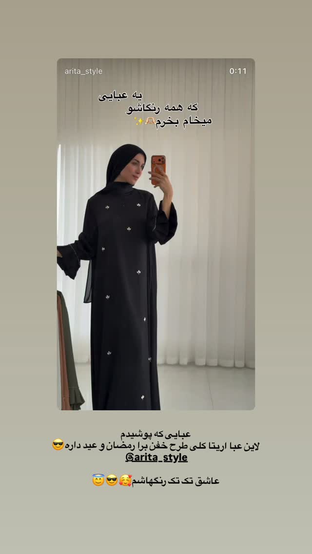  جدید ترین استوری اینستاگرام شال آریتا