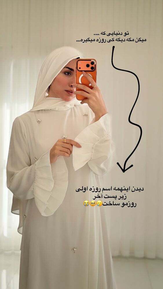  جدید ترین استوری اینستاگرام شال آریتا