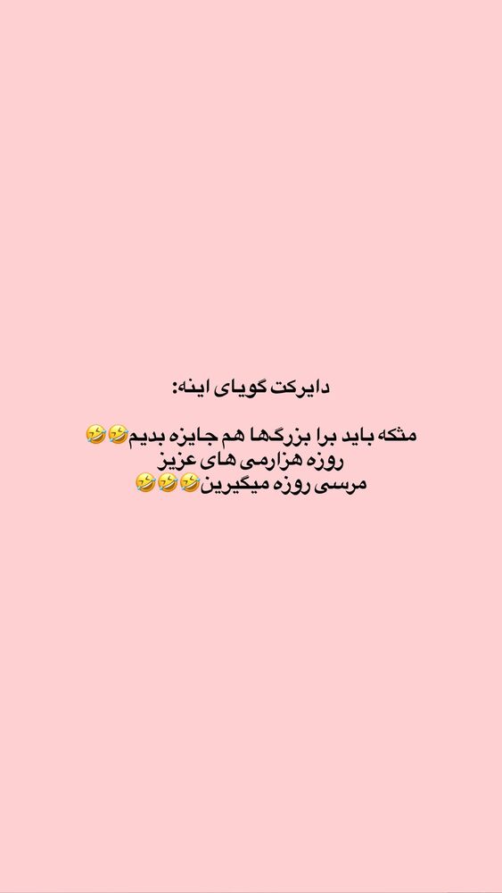  جدید ترین استوری اینستاگرام aritascarf