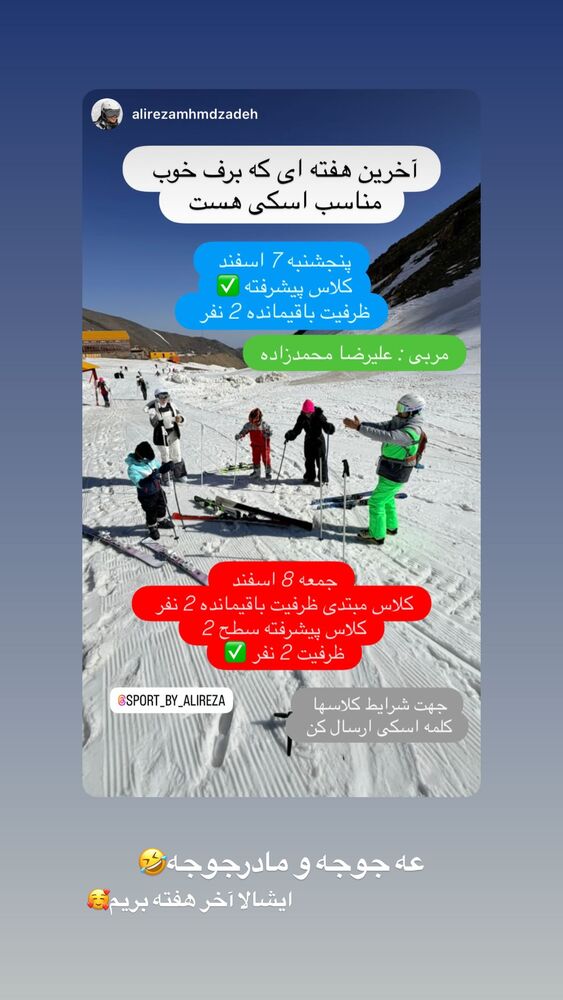  جدید ترین استوری اینستاگرام aritascarf