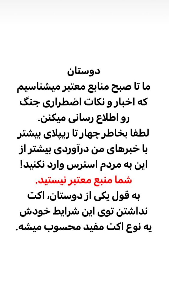  جدید ترین استوری اینستاگرام آرمان البرزی