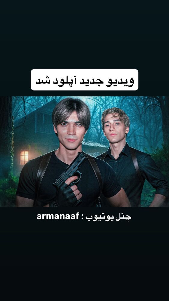  جدید ترین استوری اینستاگرام آرمان البرزی