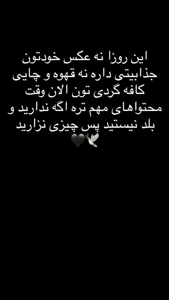  جدید ترین استوری اینستاگرام آرمان البرزی
