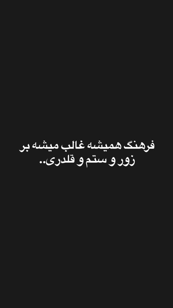  جدید ترین استوری اینستاگرام آرمان البرزی