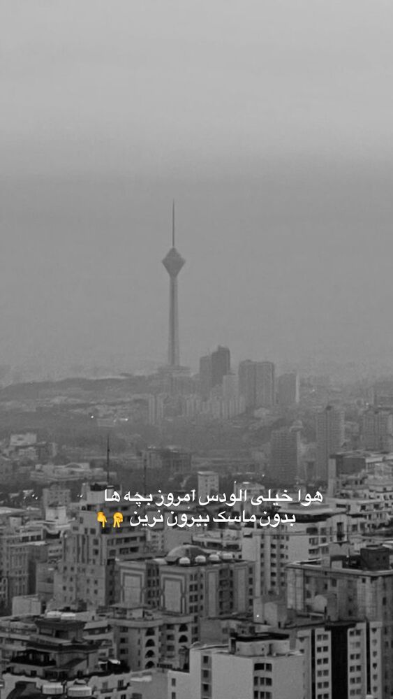  جدید ترین استوری اینستاگرام آرمان البرزی