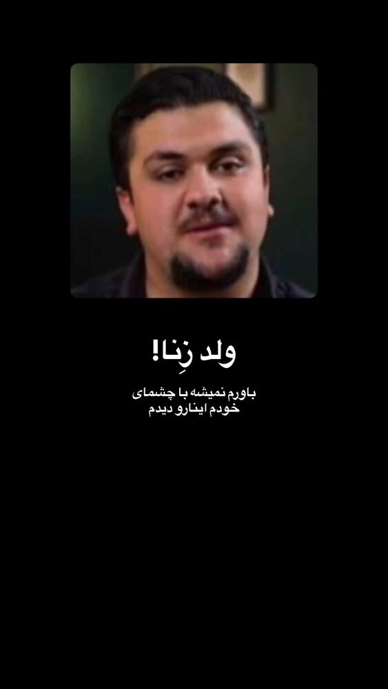  جدید ترین استوری اینستاگرام آرمان البرزی